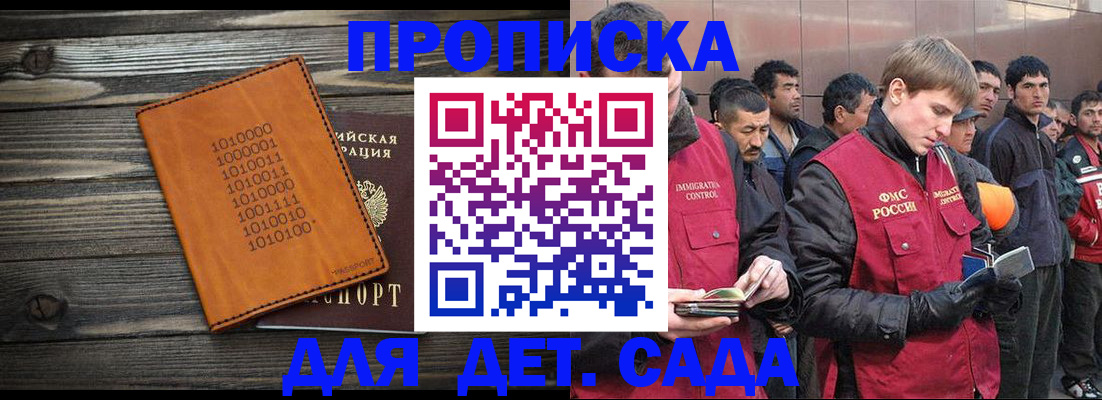временная регистрация надежно в Лысьве