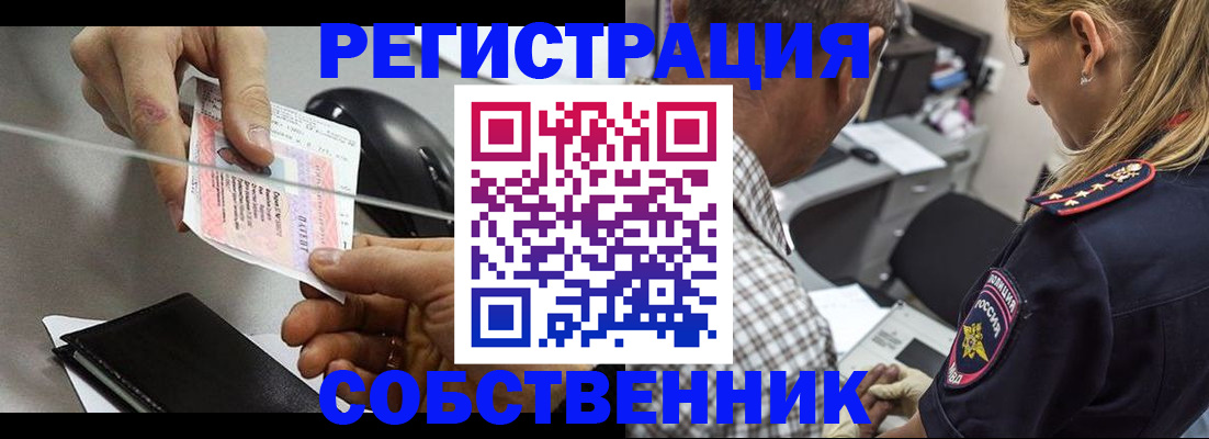 временная регистрация для всех в Лысьве