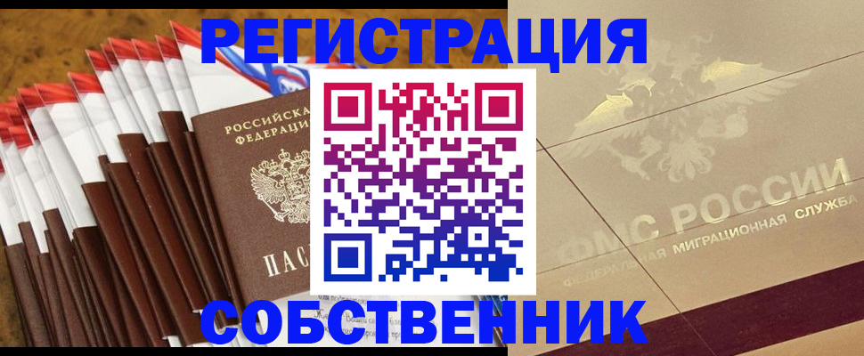 временная прописка в Лысьве