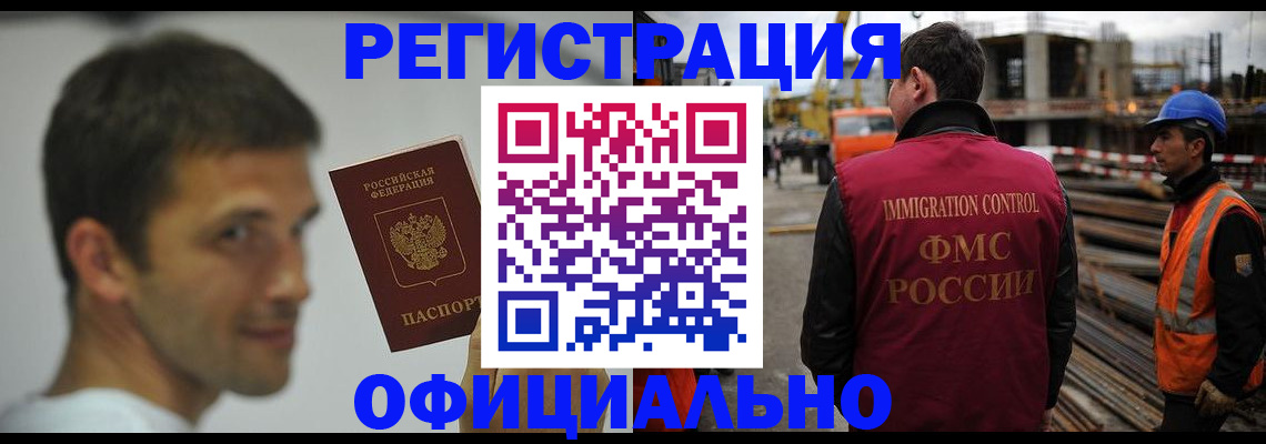 прописка иностранных граждан в Лысьве