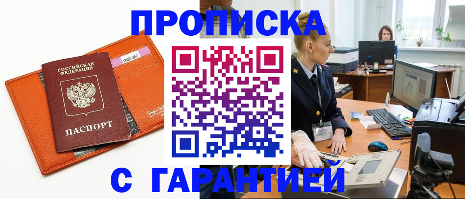 временная регистрация в Лысьве