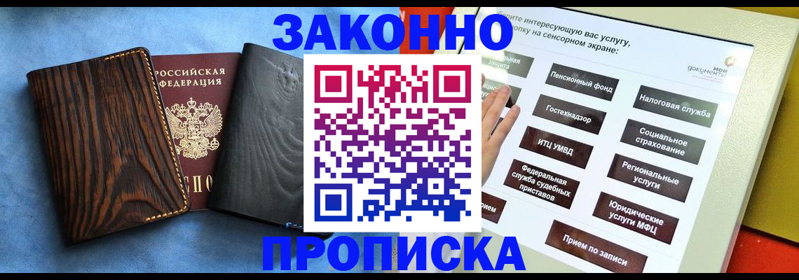 прописка регистрация в Лысьве