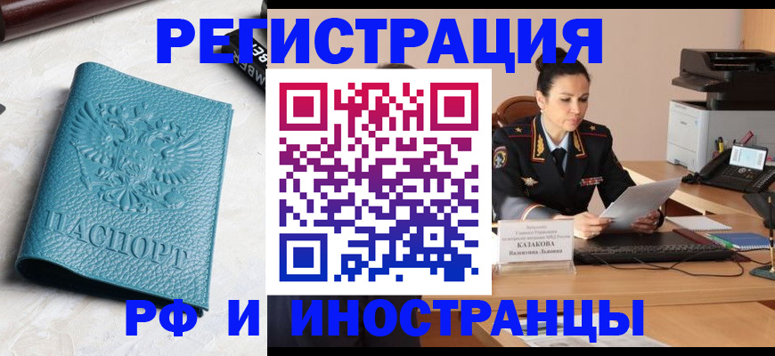 временная регистрация законно в Лысьве