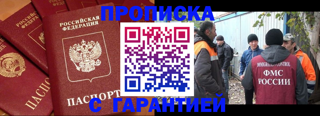 прописка ребенка в Лысьве