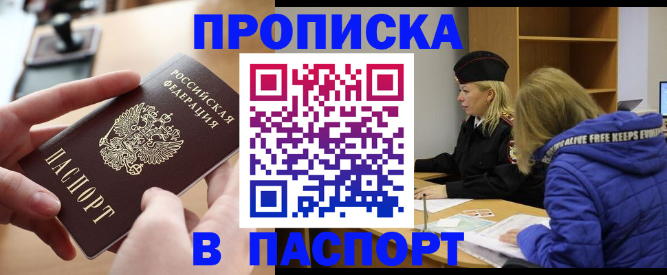 временная регистрация для школы в Лысьве