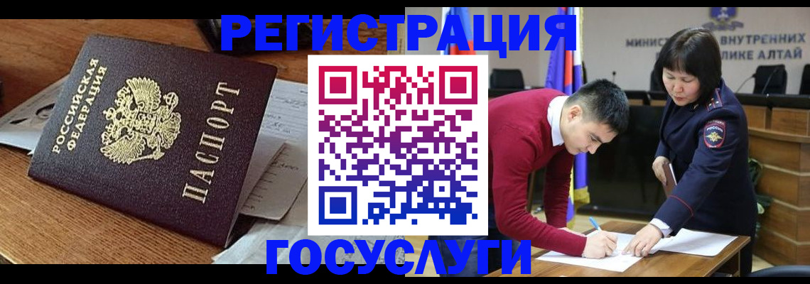 прописка в Лысьве