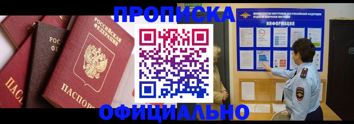 временная регистрация в квартире в Лысьве