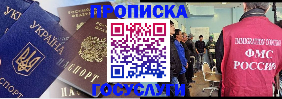 прописка регистрация в Лысьве