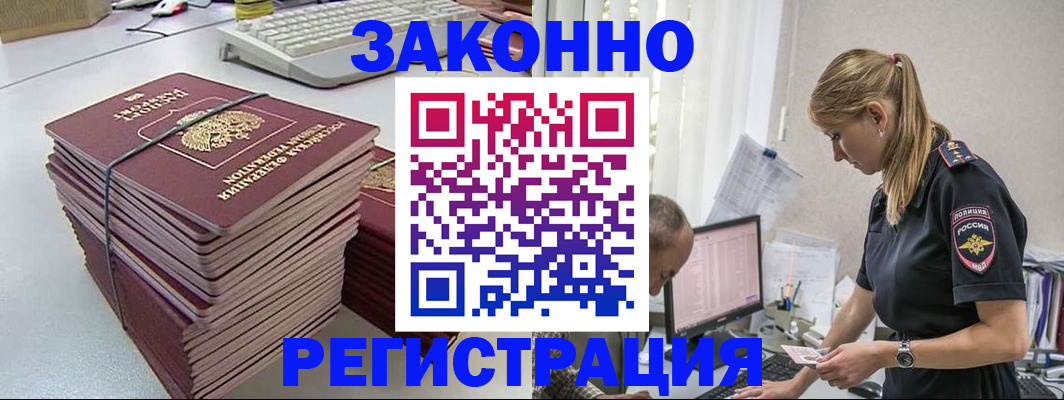 прописка в Лысьве