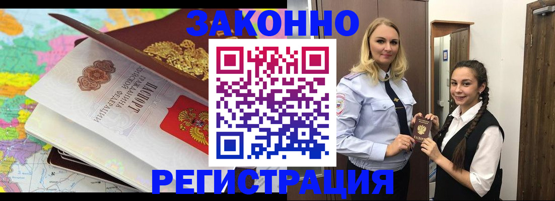 прописка для школы в Лысьве